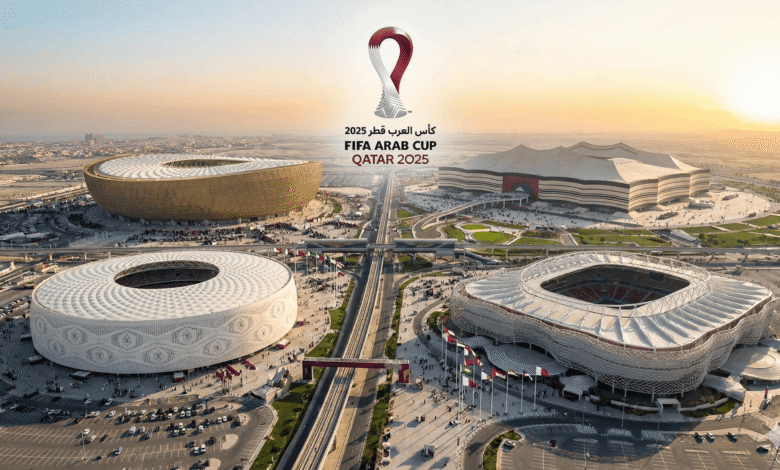 الملاعب القطرية الحديثة المستضيفة لبطولة كأس العرب 2025 بما فيها استاد لوسيل والبيت والثمامة وأحمد بن علي